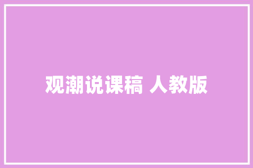 中原品牌装修设计传承与创新，打造高品质生活空间
