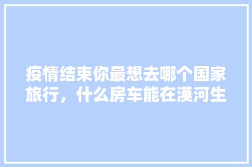 奢华与精致并存——奢侈品护理店装修艺术