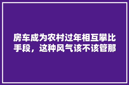 奢华与艺术的交融解读奢侈品服装店面装修效果图背后的设计智慧