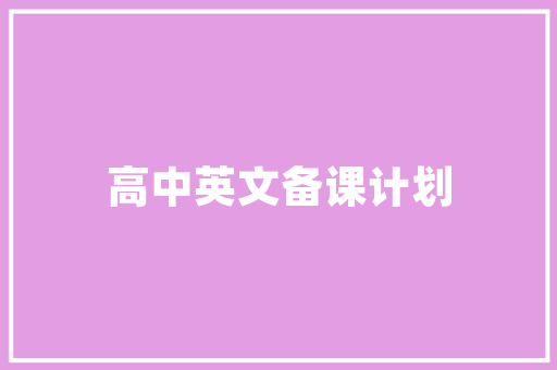 品味奢华，尽在细节——奢侈品装修背景图背后的艺术魅力