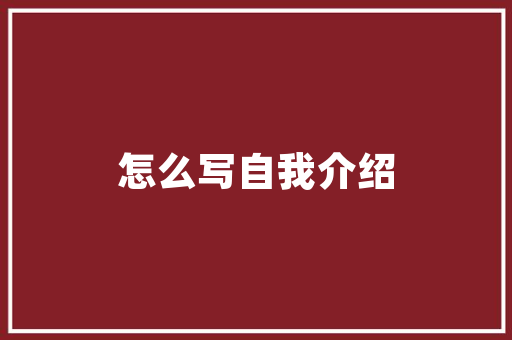 品味家居之美——一品装修图片欣赏大全