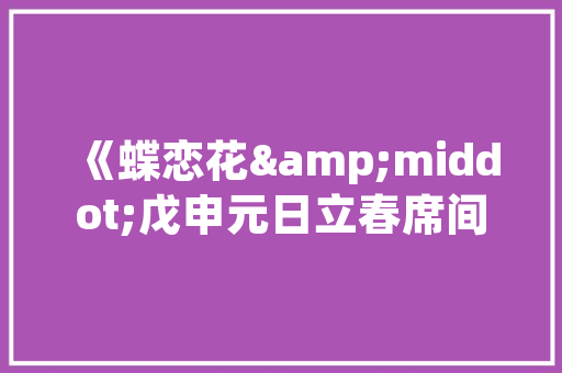 品味时尚与优雅——探访一家化妆品女包店的装修之美