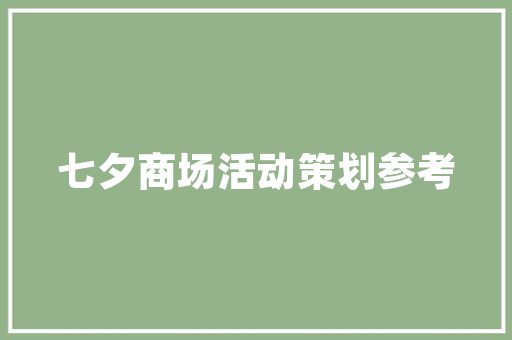 品味空间美学，打造宜居一品麓苑——装修平面图