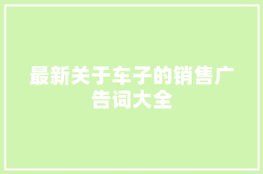 品味空间艺术，探索一品湾车库装修的时尚与适用  第1张