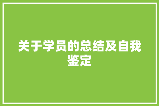 品味美好生活，一品家园装修效果图赏析