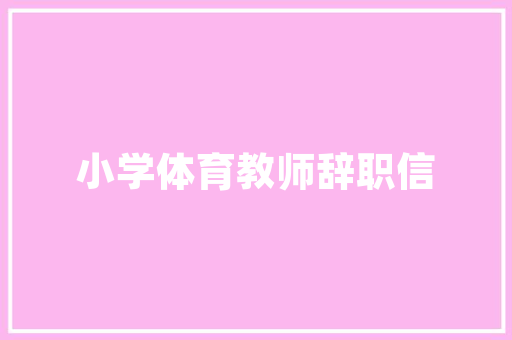 品味非凡，打造家居艺术品——一品湾车库装修图纸价格背后的价值