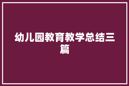 品字楼两房中间户装修指南打造温馨宜居的家居空间