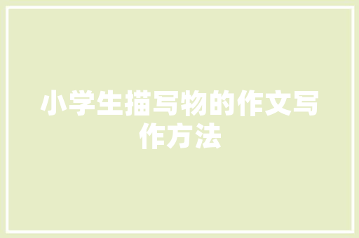 品尊国际一房70平装修精巧布局，演绎都市精致生活
