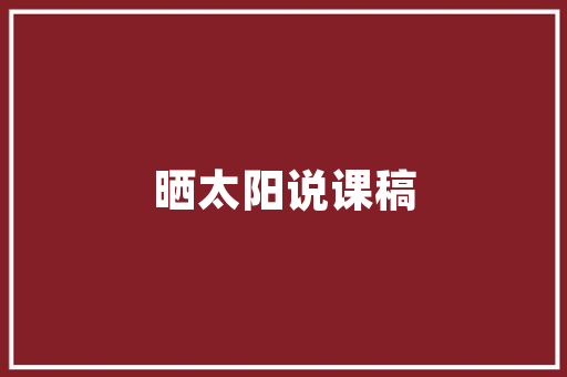 品味一品美居，感受家居艺术的魅力