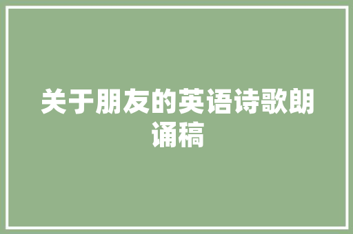 国风护肤品店装修图片大全探寻东方美学与现代时尚的交融之美