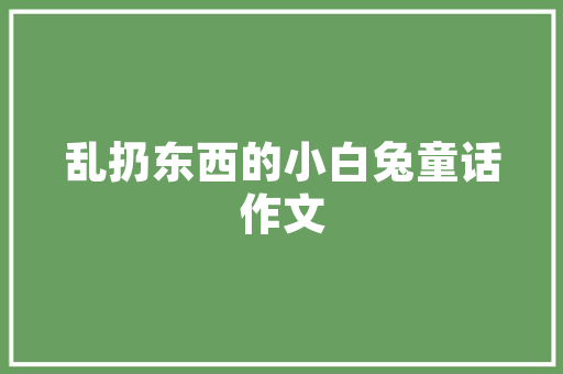 地产精装修支付进度款科学规划，保障项目顺利进行