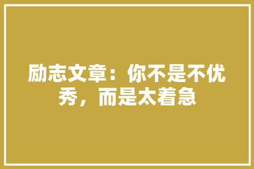 壹品原筑厨房装修匠心独运，打造品质生活空间