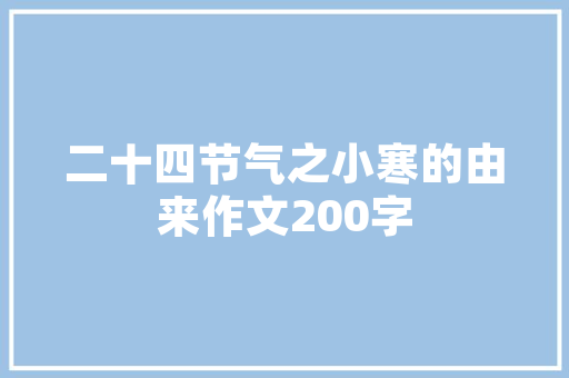 壹品贝居装修报价品质与价格的完美平衡