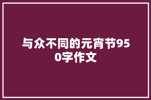 壹心壹品装修公司品质生活从家开始