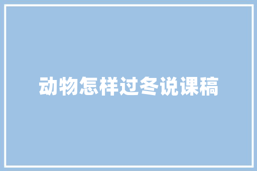 复古奢侈品店装修穿越时空的艺术之旅