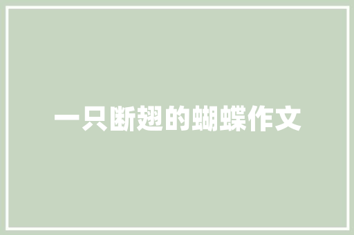 复古风潮来袭，化妆品店美式复古装修指南