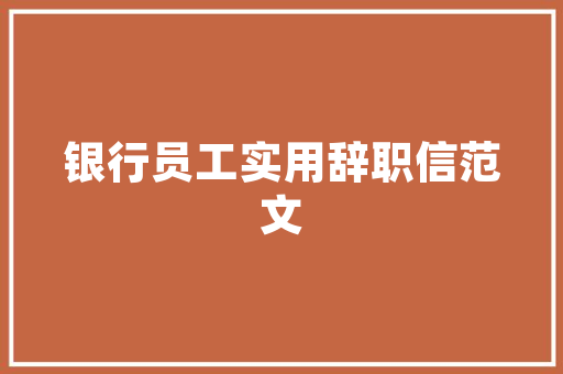 品尊装修奢华品质，匠心独运——知乎推荐的装修之选