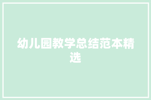 品尚家具店装修例子匠心独运，打造温馨家居空间