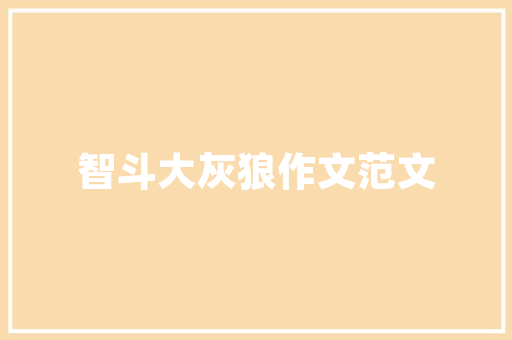 品尚茗居装修公司匠心独运，打造品质家居新标杆