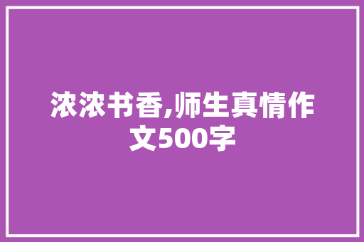 品尚茗居装修报价品质生活，从精装修开始  第1张