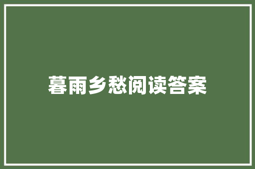 品尚装修设计公司薛城店为您打造独特家居艺术空间