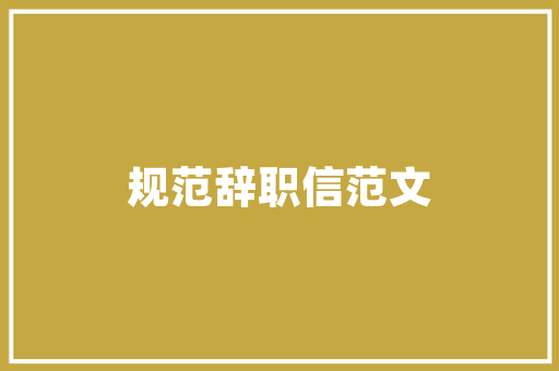 品江装饰设计安庆家居美学新风尚
