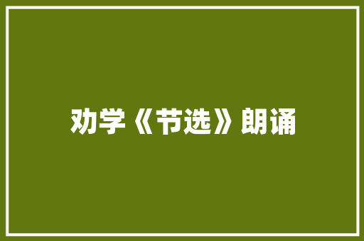 奢侈品小店公寓装修成本细节决定品质，预算决定风格  第1张