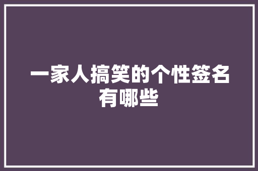 外卖店装修统一菜品图片大全打造视觉盛宴，提升餐饮品牌形象