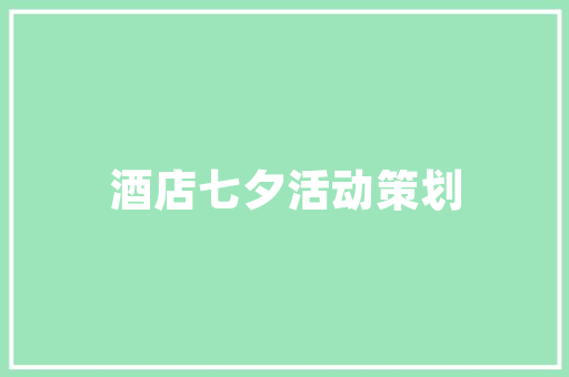 大兴化妆品店焕新升级，打造时尚购物新体验——其装修背后的匠心独运