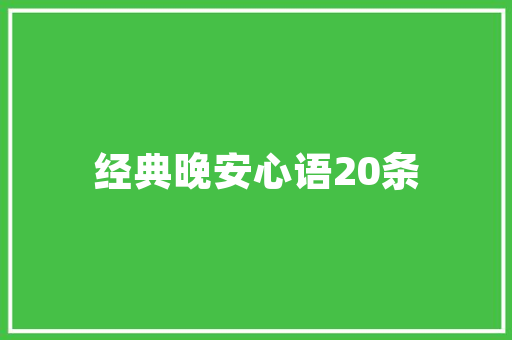 大连品尚茗居——匠心独运，打造家居美学新典范  第1张