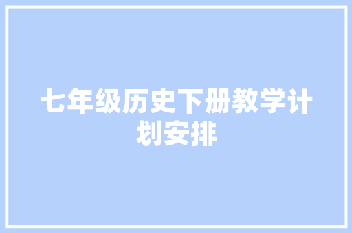 天猫优品电器焕新装修，引领家电购物新体验