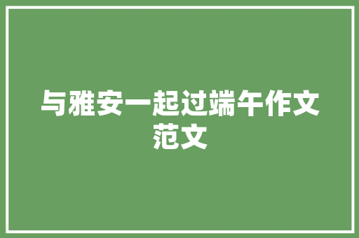 装修款已付，却找不到人装修纠纷背后的无奈与困境  第1张