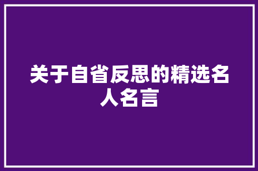 房款与装修款构建美好家园的基石