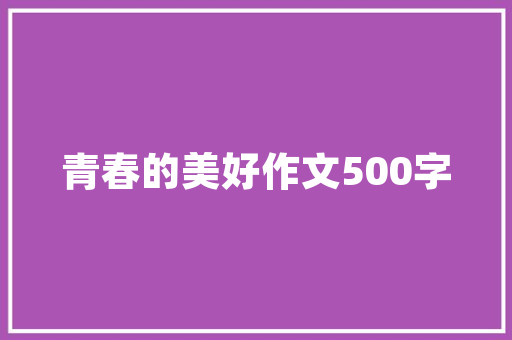 小茵装修设计